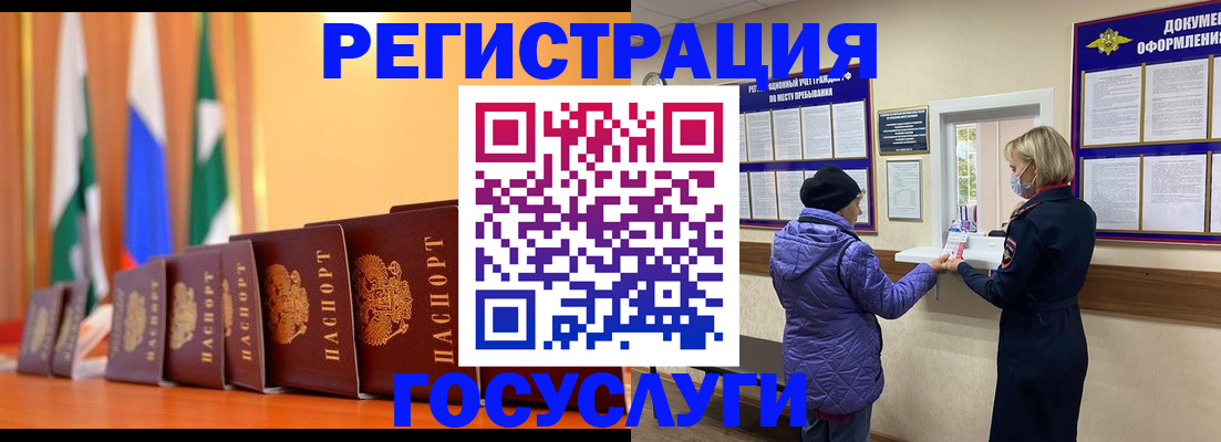 временная регистрация поиск в Агиделе