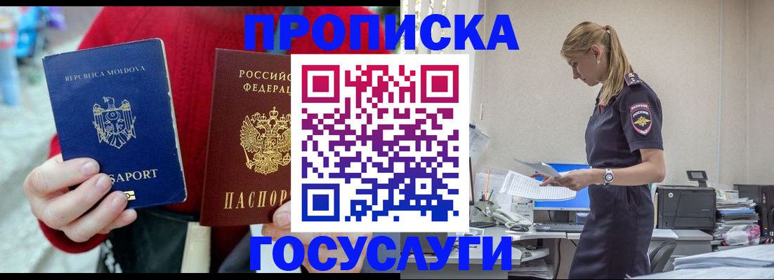 прописка для военкомата в Агиделе