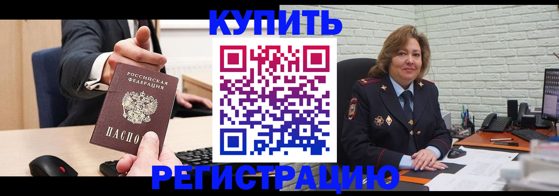 временная регистрация в Агиделе